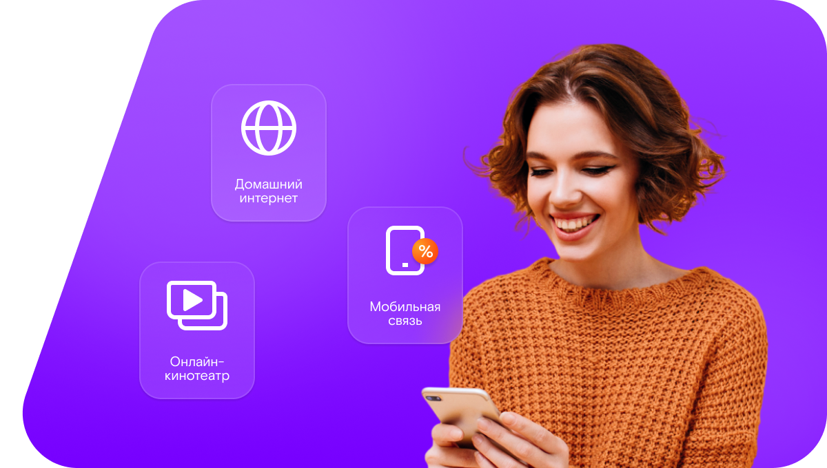 Промо-тарифы Ростелеком в&nbsp;деревня Старая Слобода (Московская область)